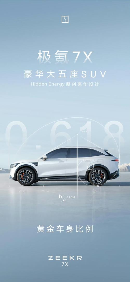 东莞329雪佛兰的品牌故事与传播，极氪X紧凑型SUV的时尚与科技